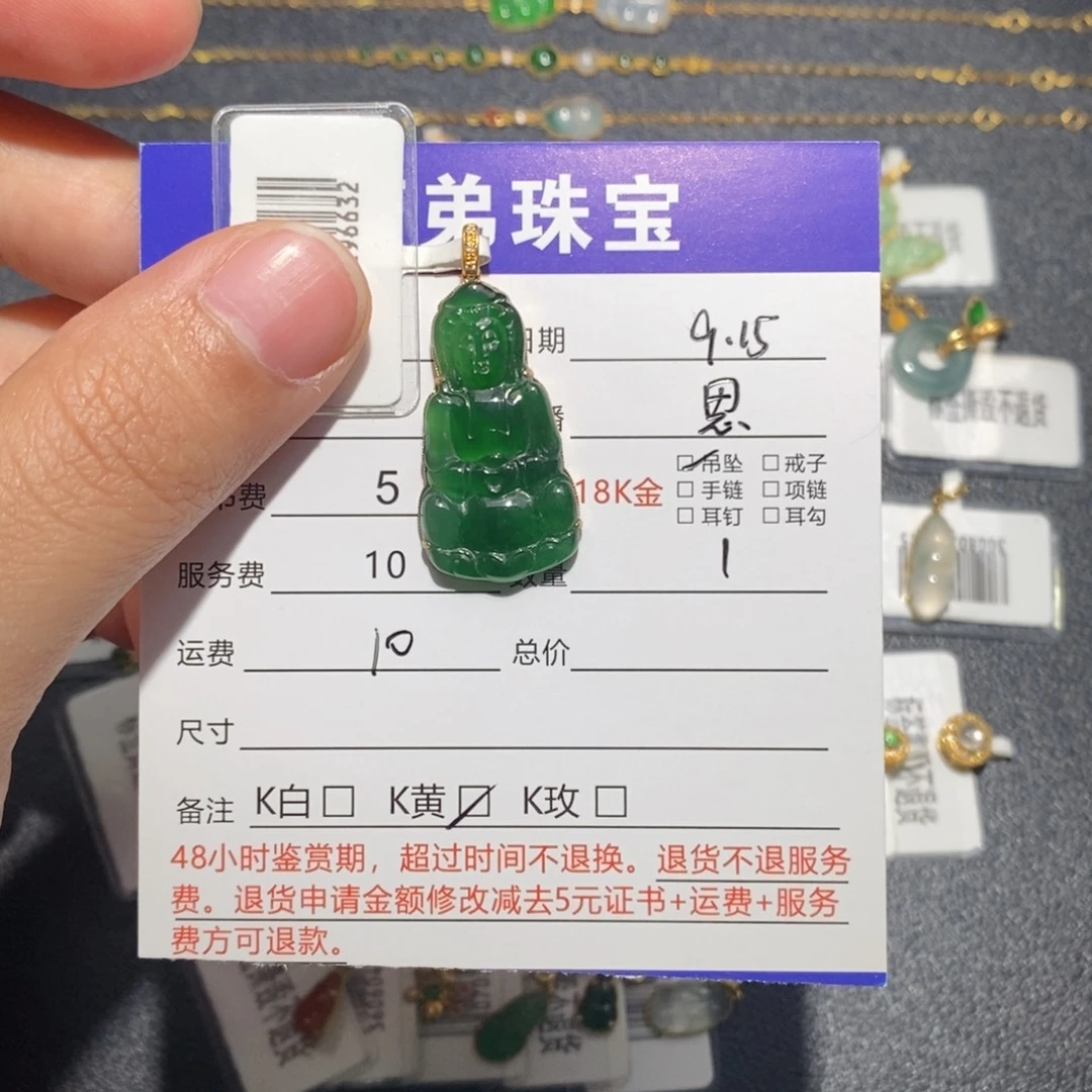 吊坠(不含链)18K金镶嵌翡翠