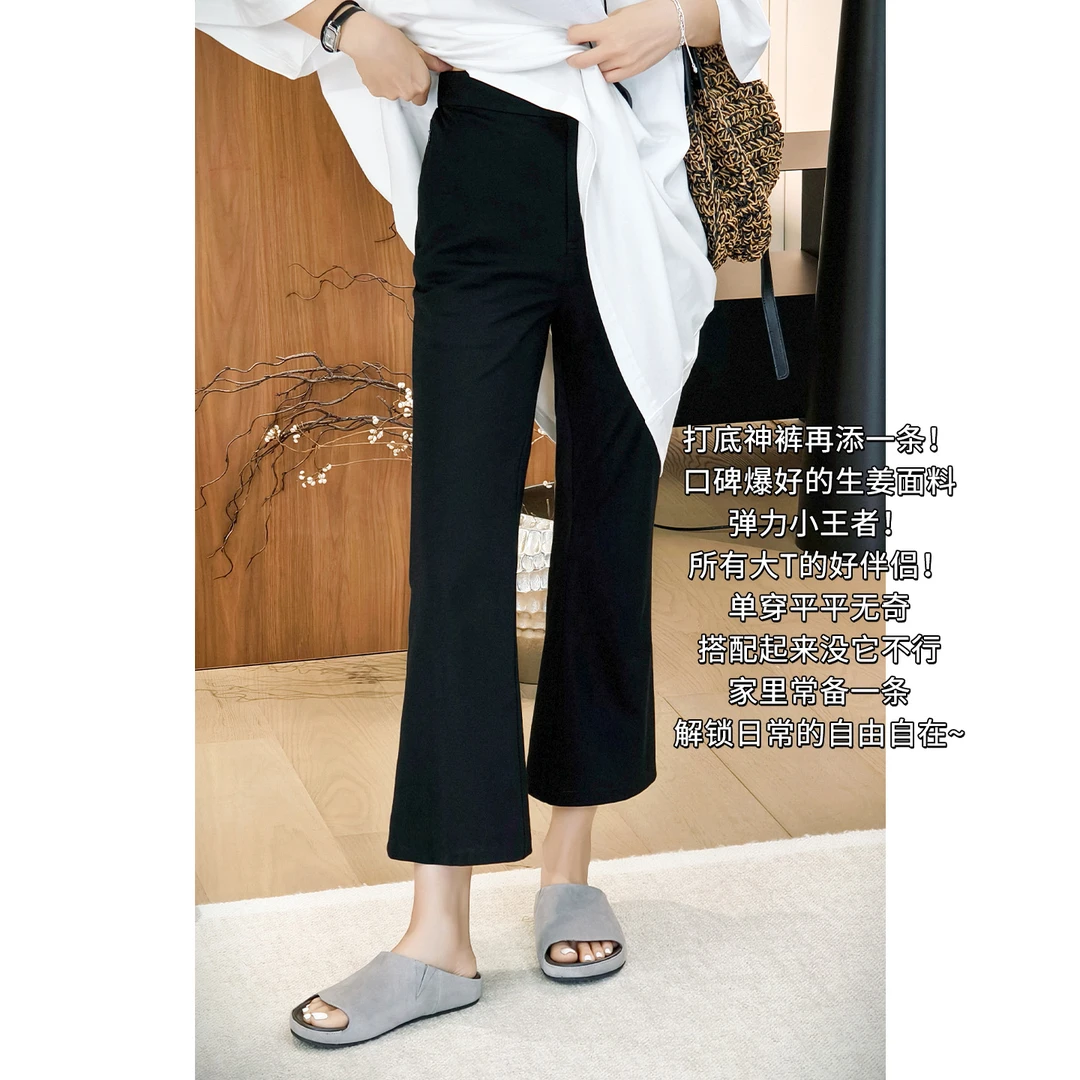 A美洋MEIYANG 夏日生姜打底裤【商场同款】四面弹喇叭裤【小50】-周二