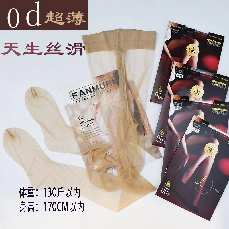 【2双】零度极感袜0D超薄透明丝滑T裆带脚型空气袜130斤内SK8918