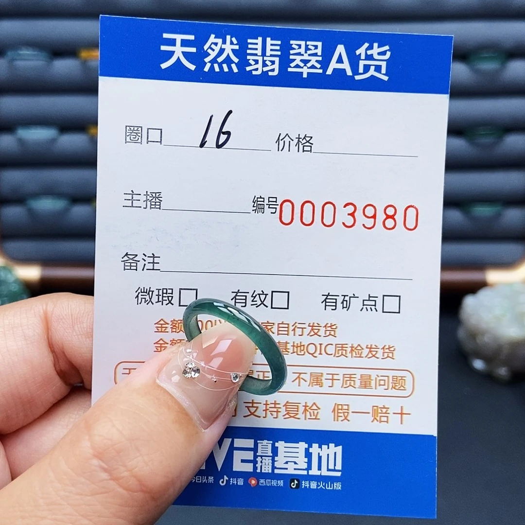 翡翠戒指未镶嵌戒指