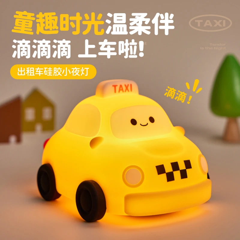 儿童生日礼物送女生男孩子宝宝伴睡小夜灯卧室起夜灯可爱实用礼品