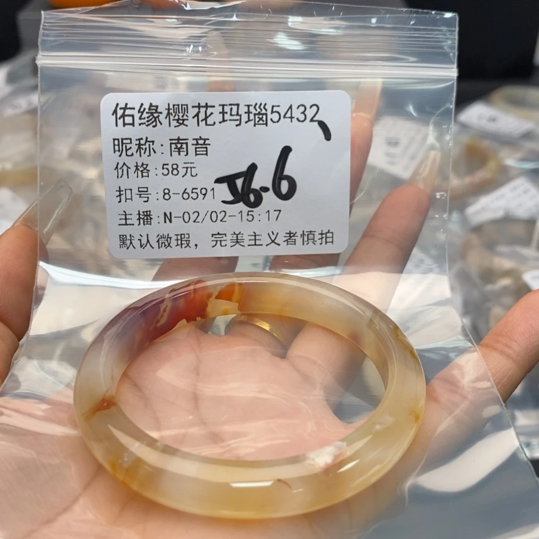 玛瑙/玉髓手镯合金南*