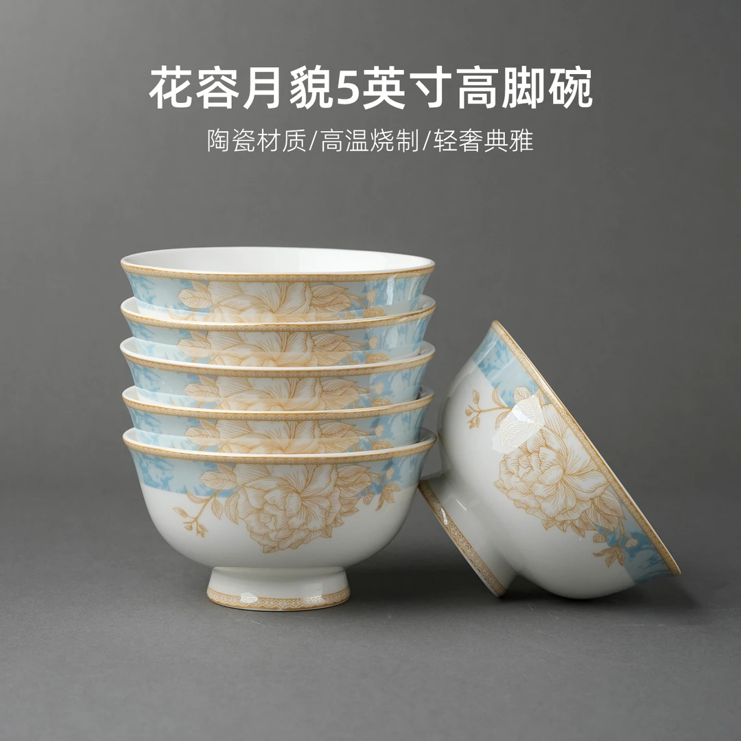 花容月貌丨5英寸高脚米饭碗（6只/10只装）新款景德镇骨瓷餐具商品图