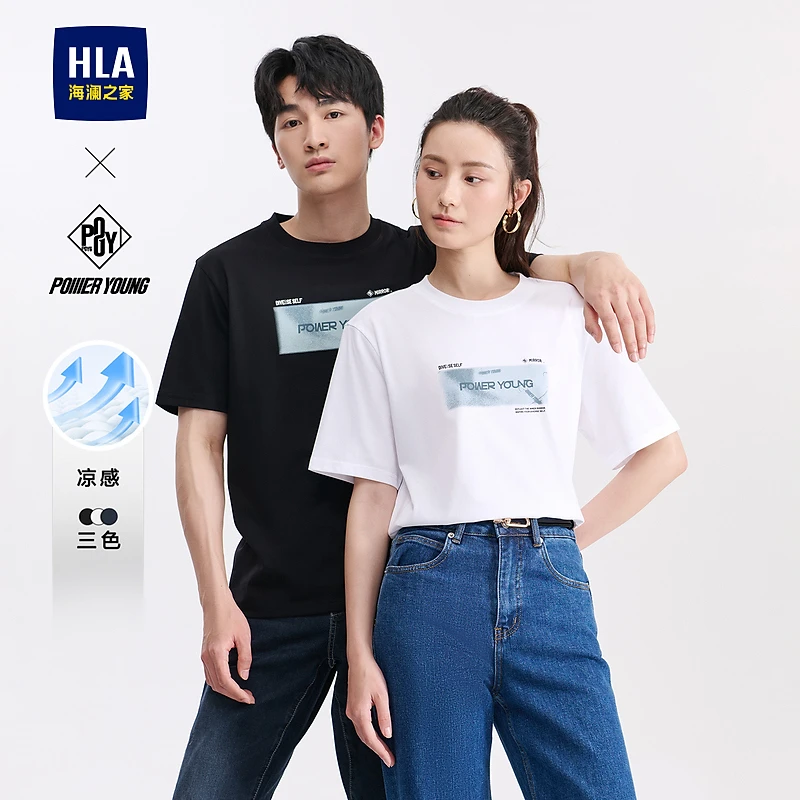 HLA/海澜之家爆款潮牌正品上衣25新印花春夏凉感透气男短袖T恤