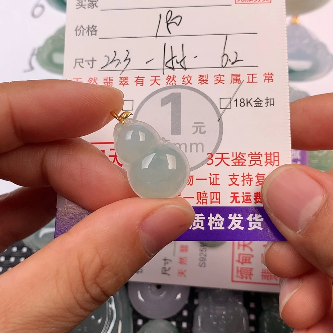 【闪购商品】翡翠挂件18K金镶嵌挂件