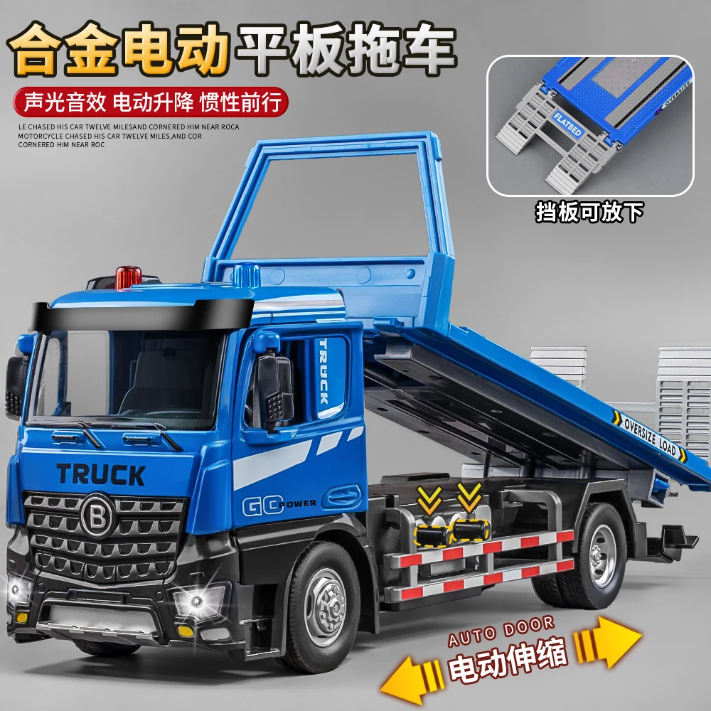 儿童合金电动平板拖车仿真载货运输车救援道路声光工程车男孩玩具