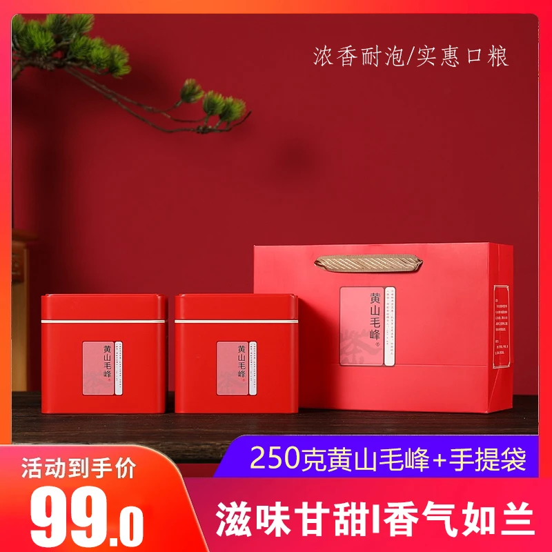 2025新茶【明前小嫩芽】黄山毛峰手工制作浓香耐泡春茶一口鲜