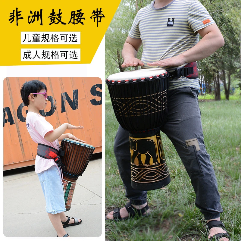 非洲鼓手鼓成人初学者腰带便携背带专业演奏