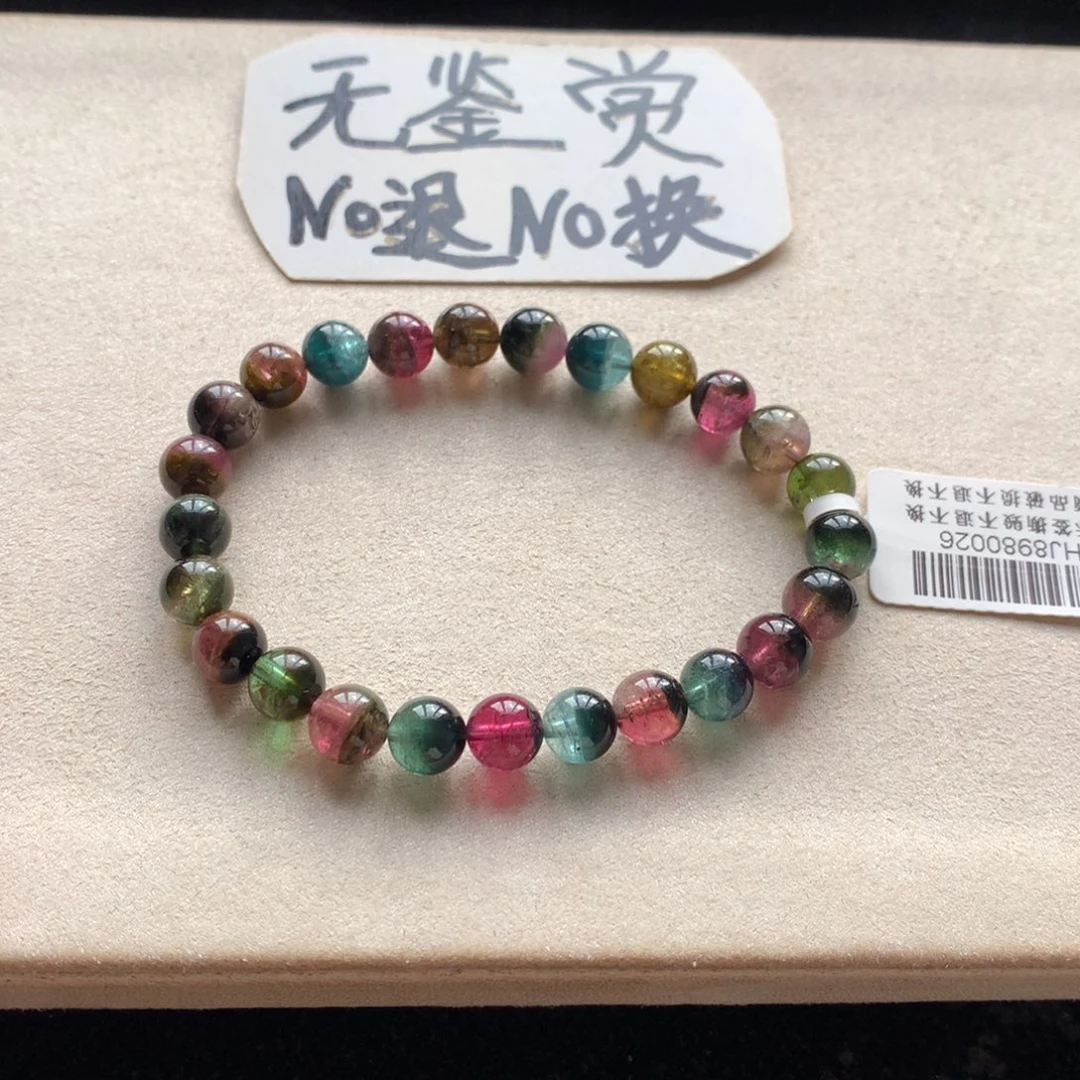 手链碧玺未镶嵌不退换