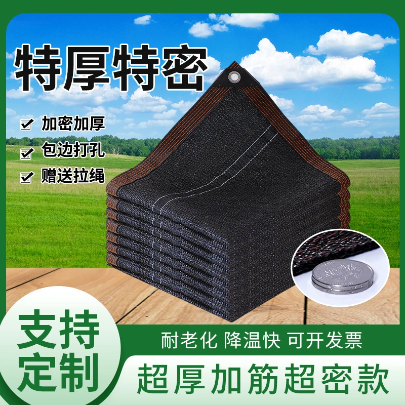 全新遮阳网隔热防晒网厂家直销加密加厚大棚庭院多功能遮阴网