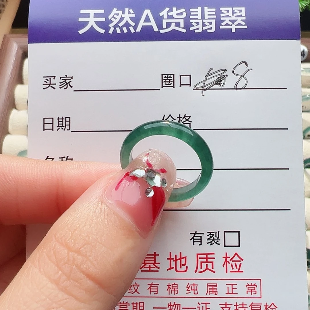 未镶嵌戒指翡翠娟**_戒指