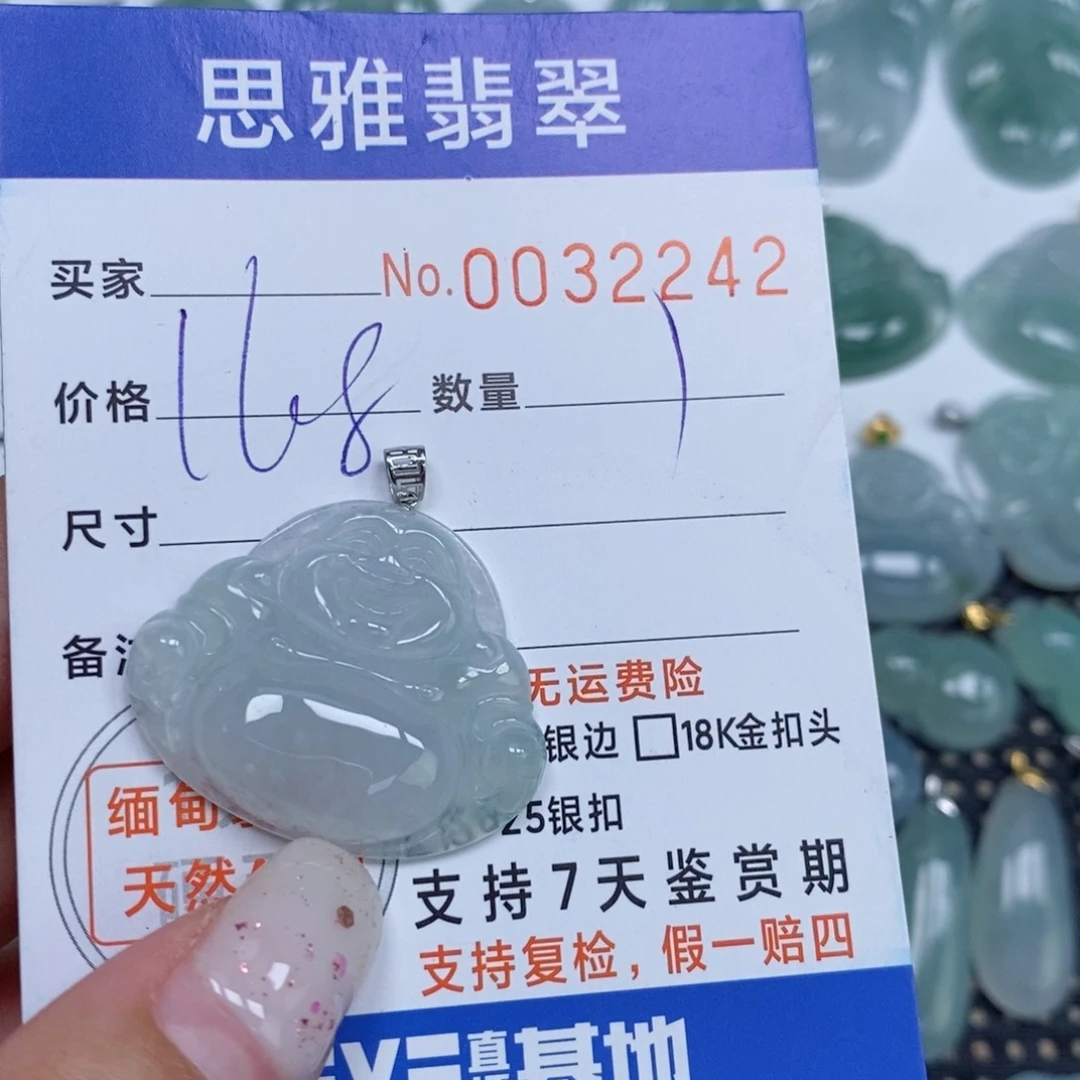 颈饰未镶嵌翡翠天然缅甸翡翠