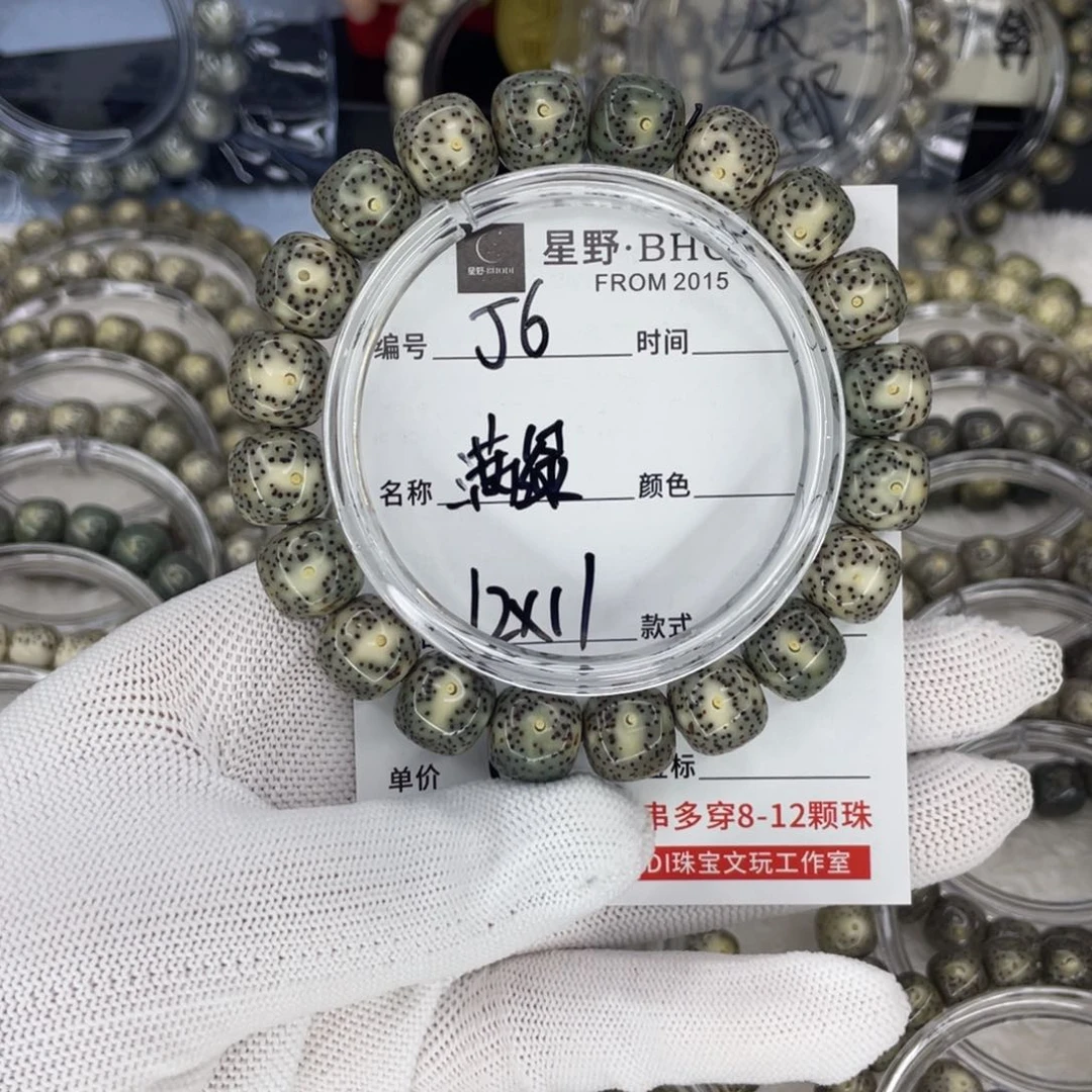 星月菩提手串J满绿