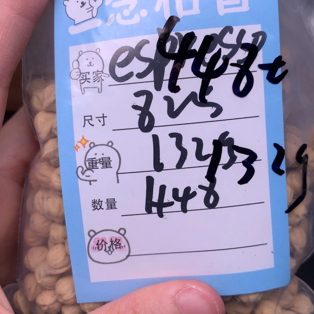 e***o柏香籽/百香籽吊坠