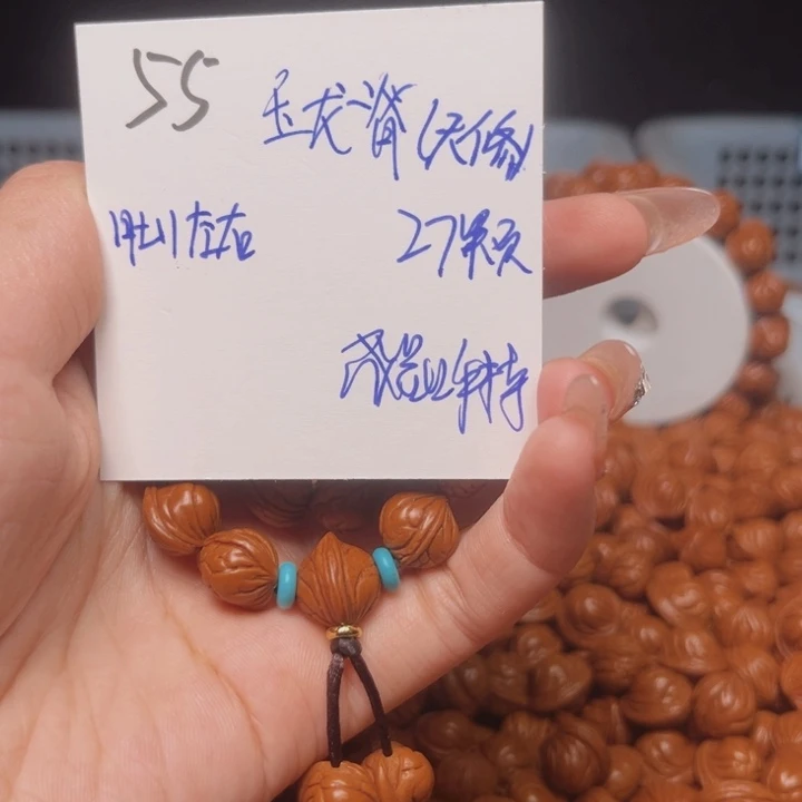 桃核吊坠玉龙脊11尺寸