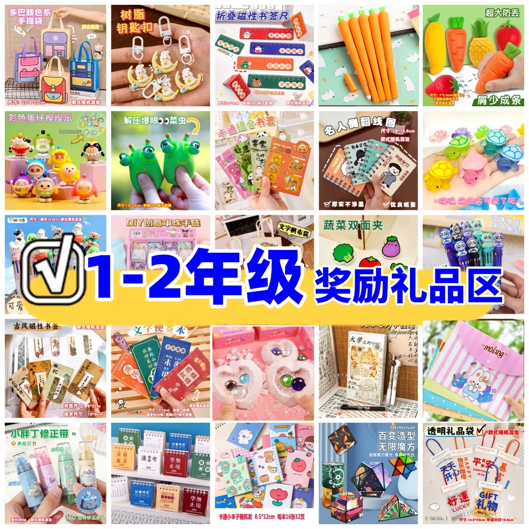 一二年级学生励志奖品创意文具实用小礼物开学奖励儿童分享小礼品