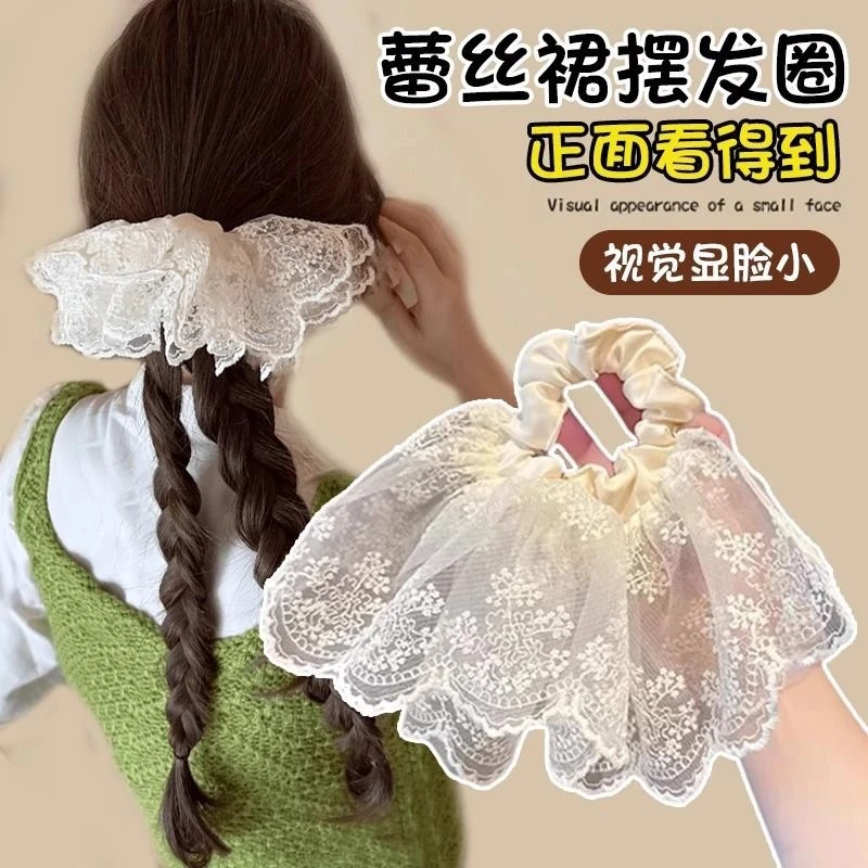 蕾丝少女～双层裙摆蕾丝发圈高级感气质发饰低马尾头绳甜美大肠圈