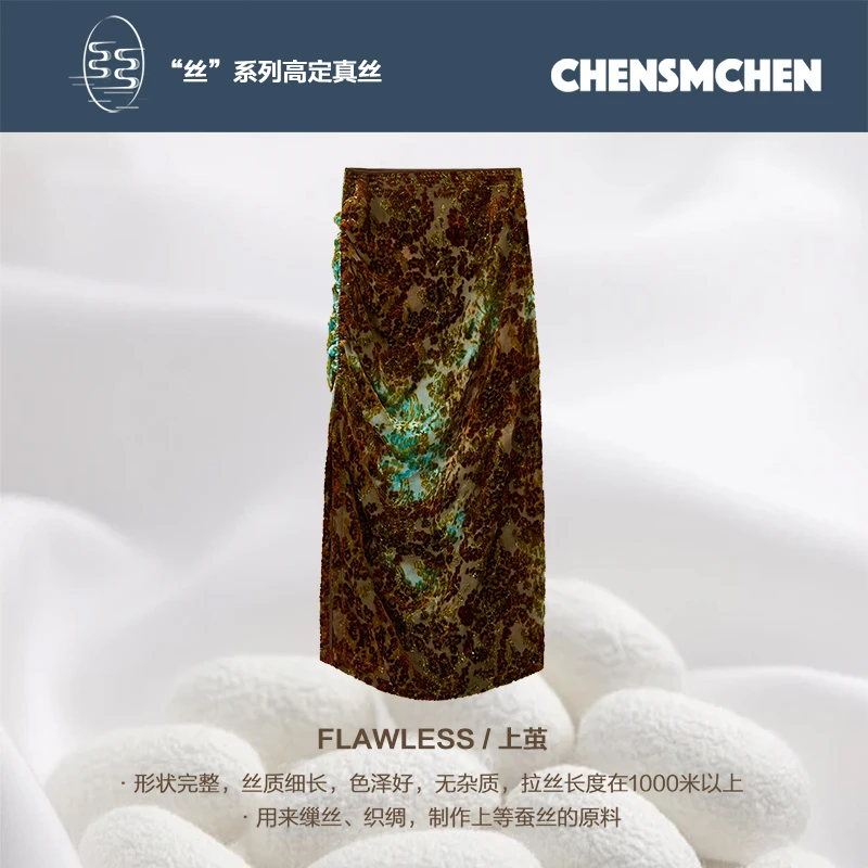 CHENSMCHEN 100桑蚕丝金丝手绘半身裙女复古优雅裙子CSEQ7012MN