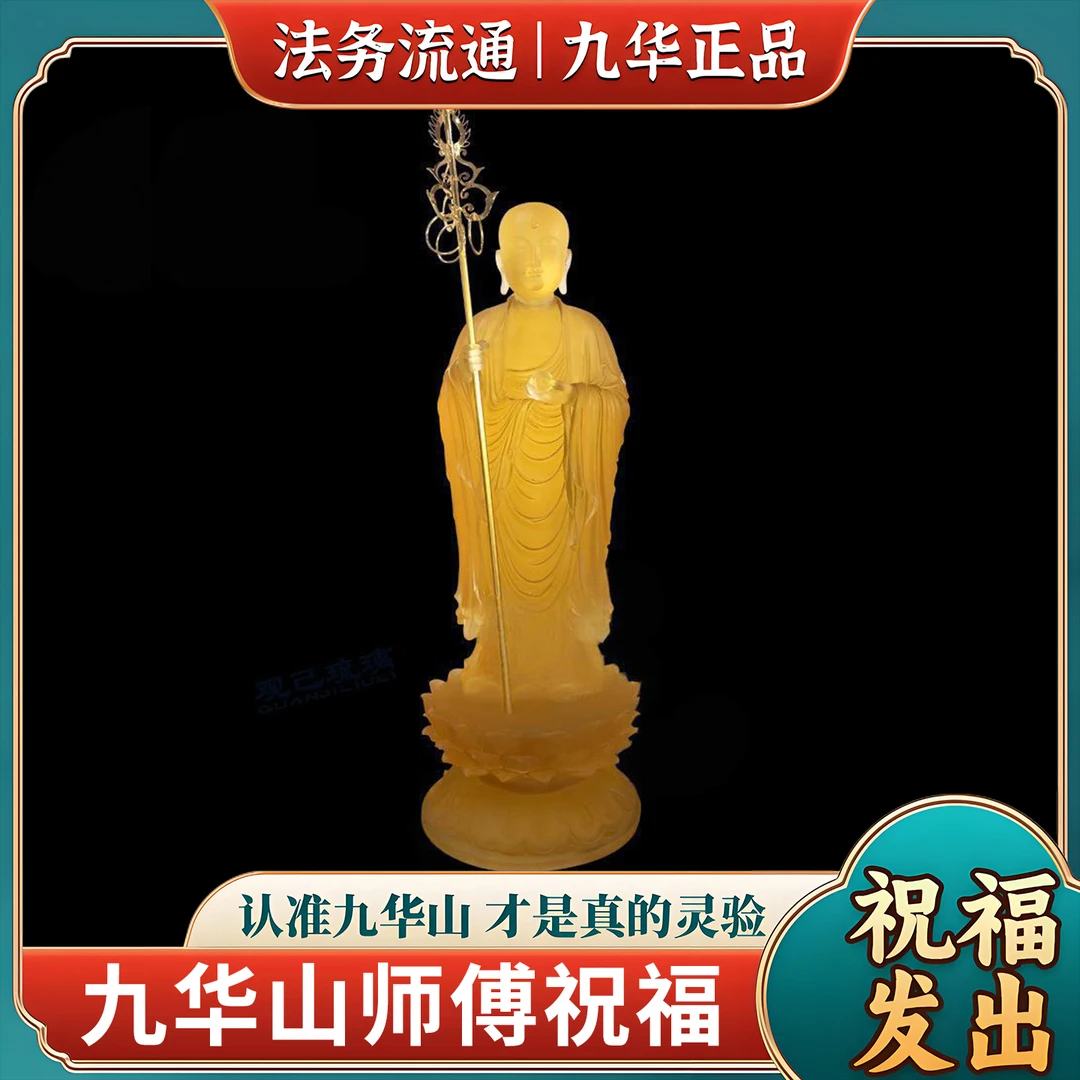 九华山古法真琉璃地藏王菩萨谛听大号平安供奉大佛站相坐药师佛像