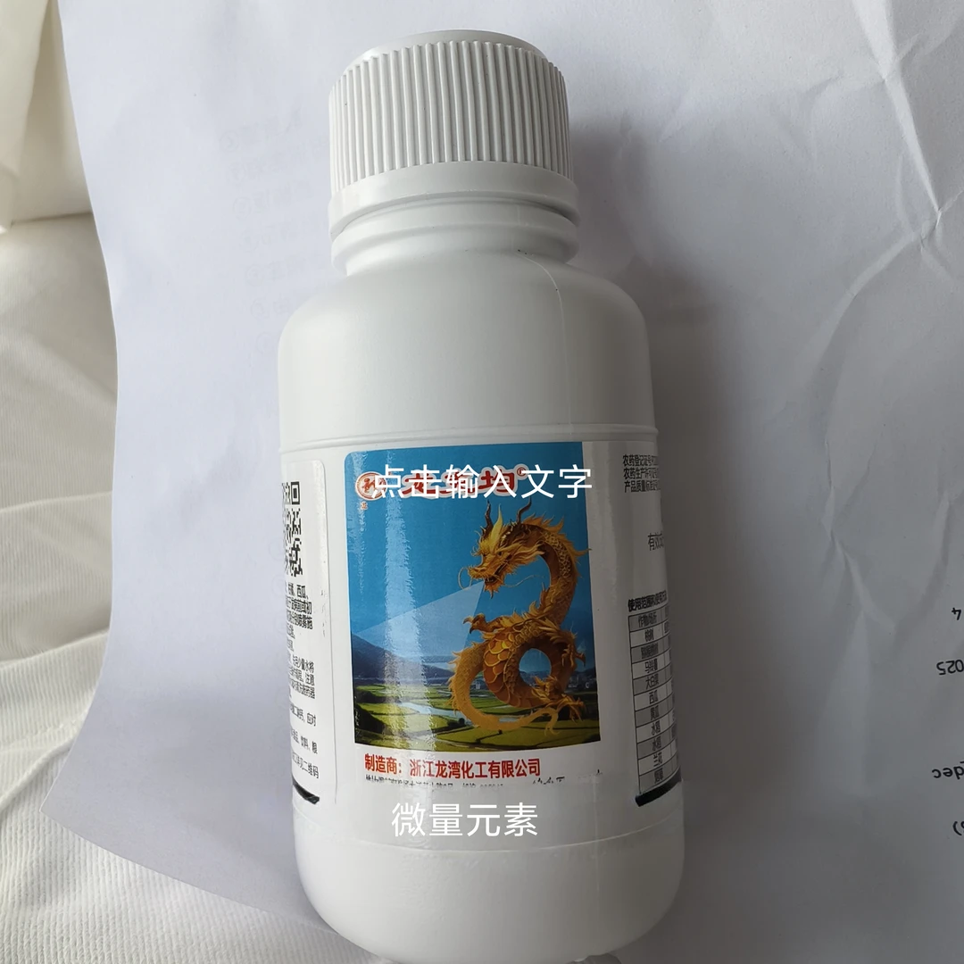 （细军穿空）微量元素肥