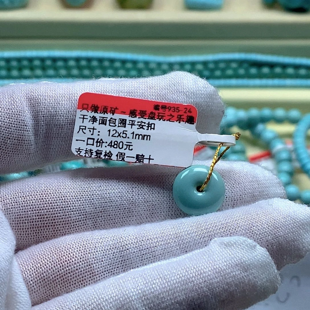 疯***壳绿松石未镶嵌珠宝奇石