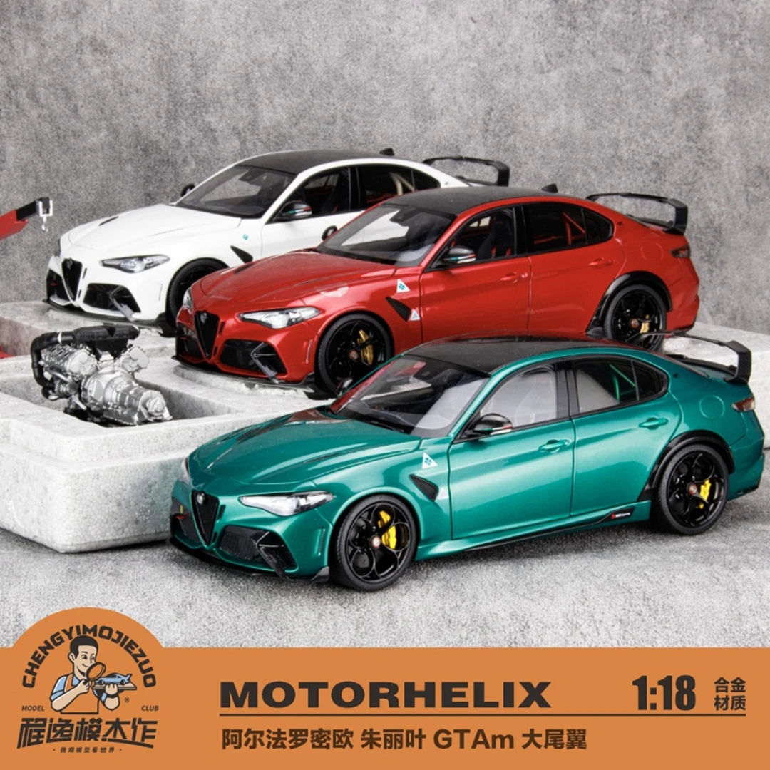 现货 MH 1:18 阿尔法罗密欧 朱丽叶 GTAm 大尾翼 合金全开车模