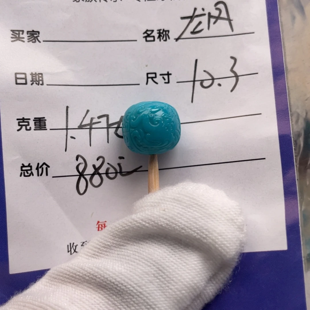 绿松石未镶嵌配饰