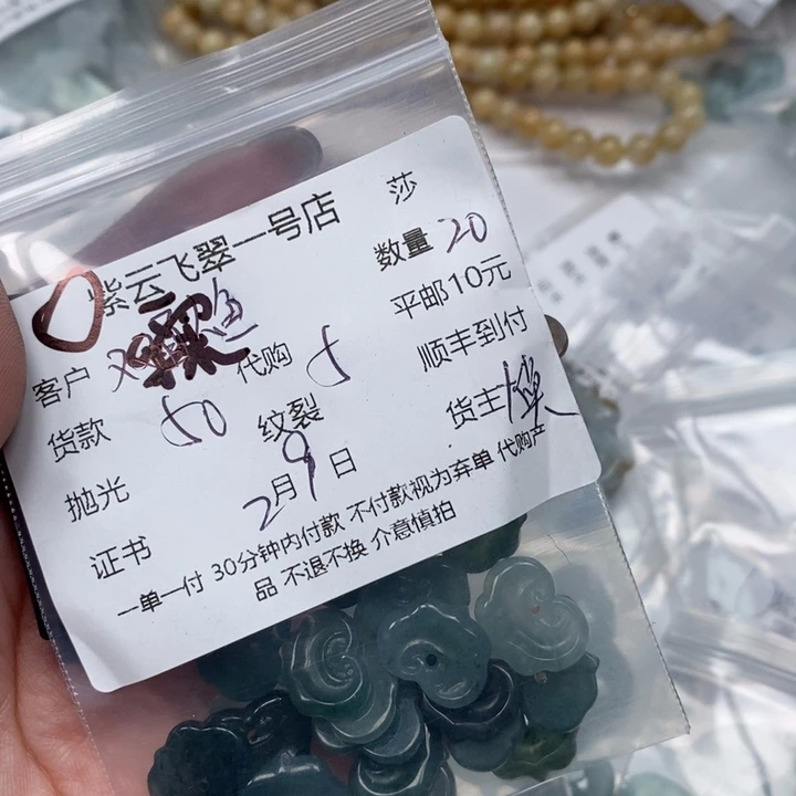 翡翠颈饰未镶嵌霖*天然翡翠