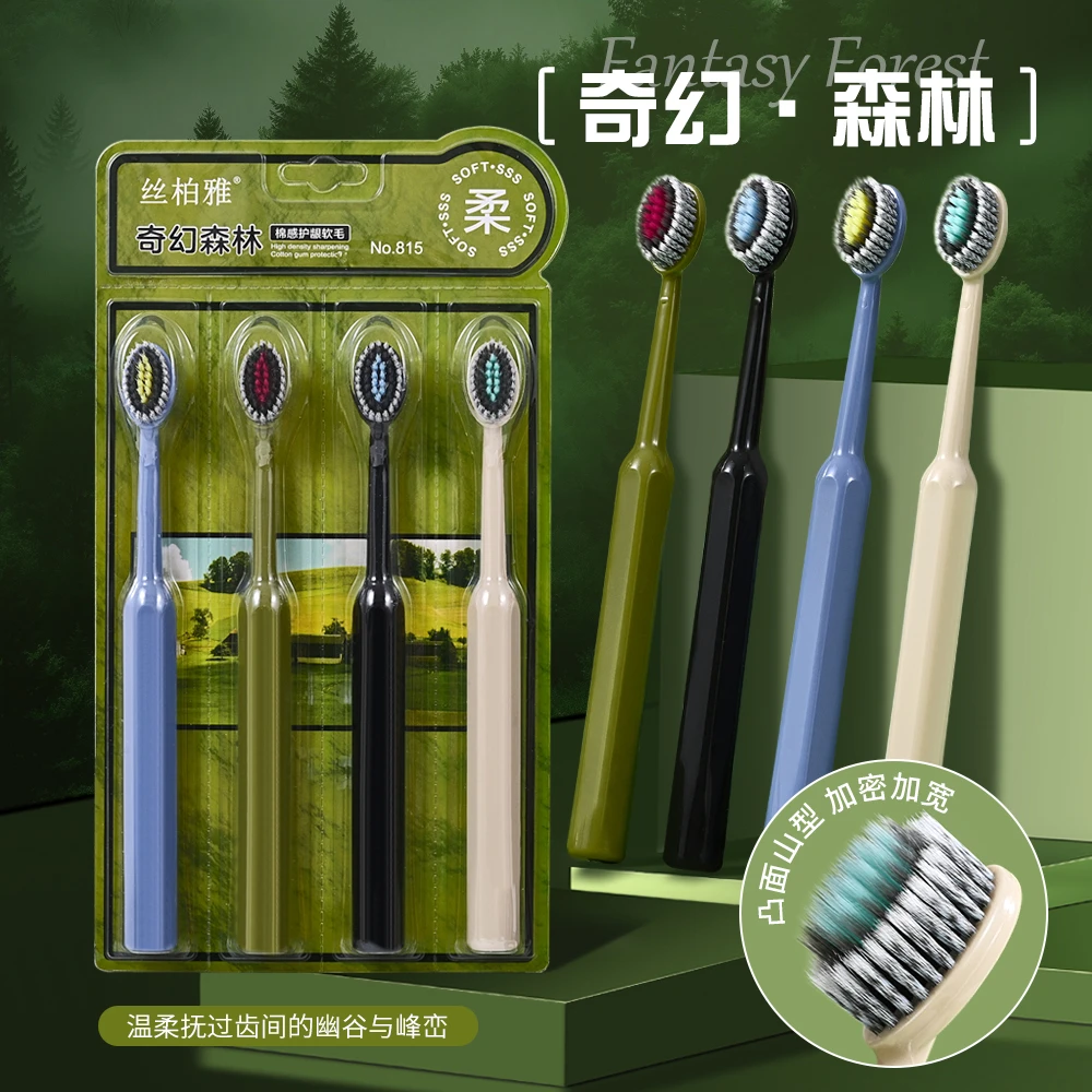 【4支家庭装】高档软毛山型宽头牙刷深度洁齿成人情侣家用轻奢牙刷