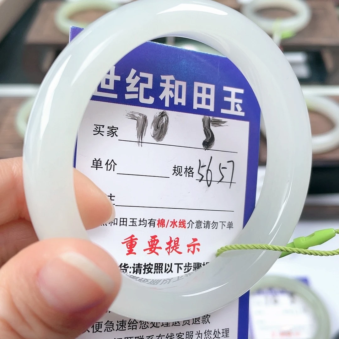 未镶嵌手镯和田玉