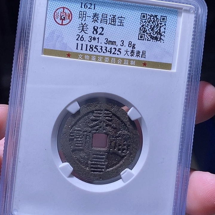 铜MQ评级封装盒子币一枚3425