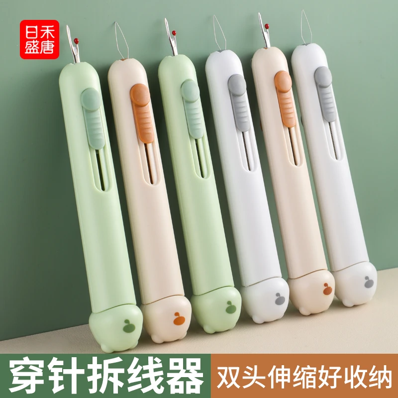 奶油二合一穿针拆线器新款家用多功能挑线器老人家用手工缝纫工具
