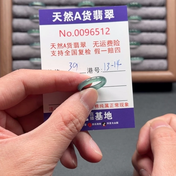 翡翠未镶嵌戒指戒指