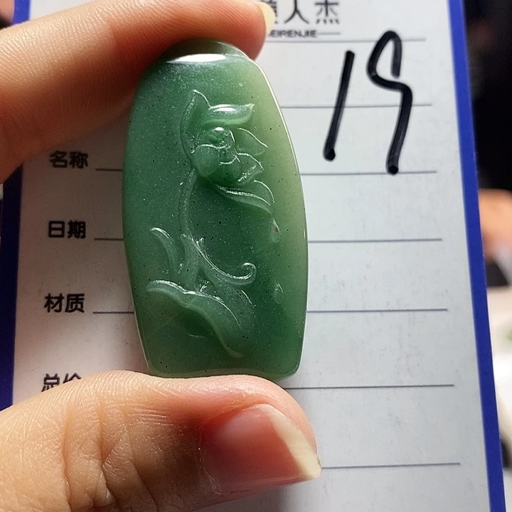 密玉（石英质玉）未镶嵌颈饰