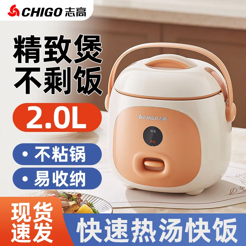Chigo/志高电饭煲多功能1-2人小型单人上班族便携蒸煮热汤猪仔煲
