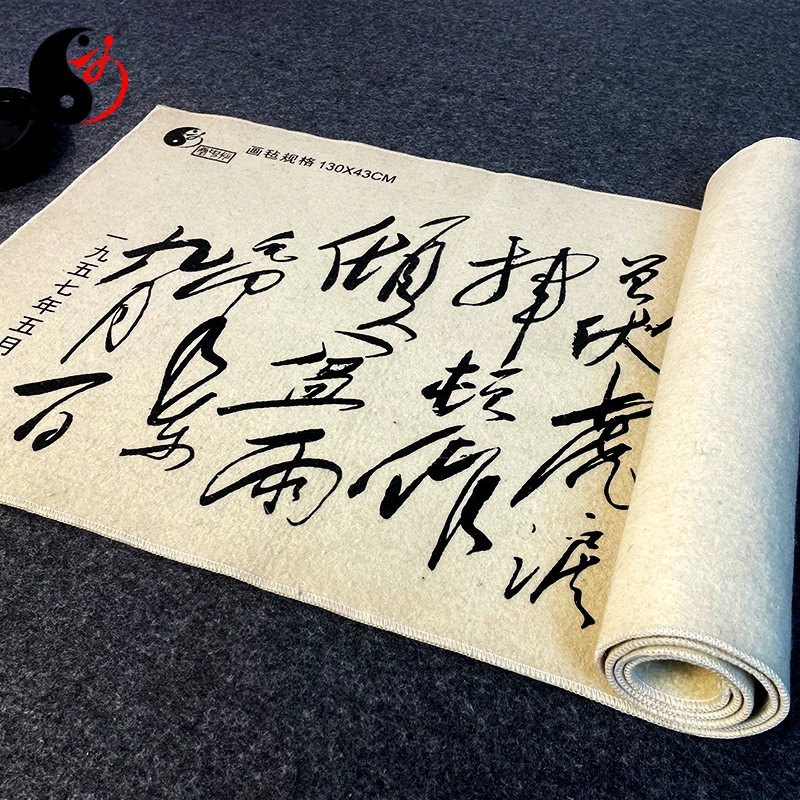 国家非遗何中堂专业书法绘画毛毡毛体描摹毡国画垫布毛笔书法专用