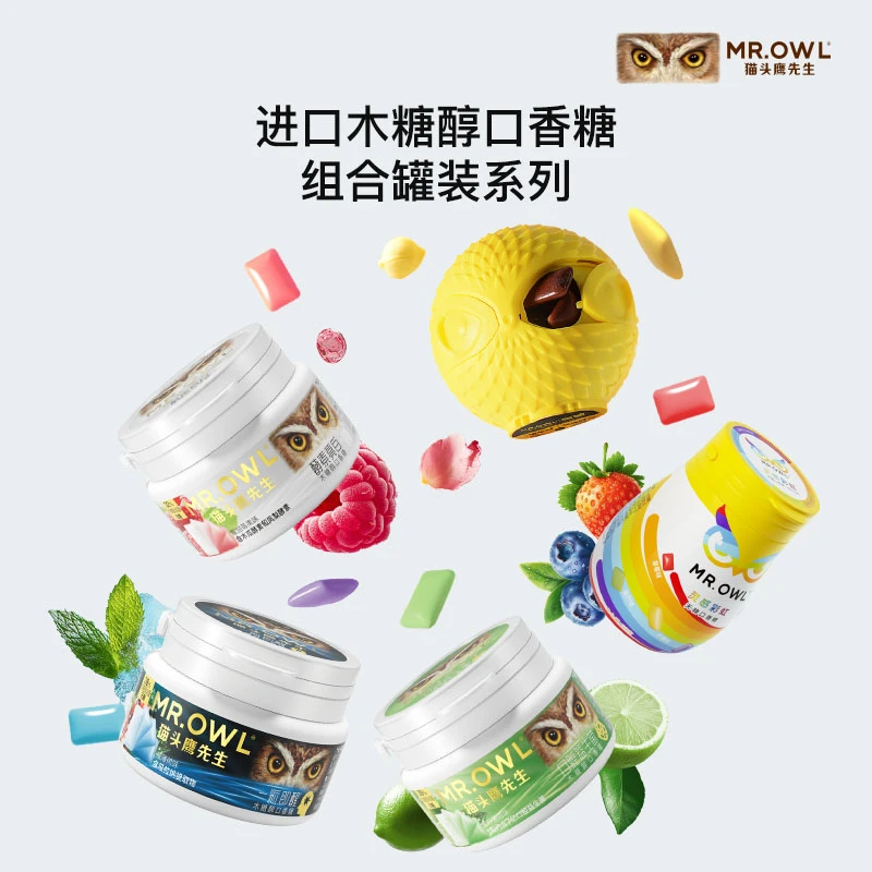【囤货罐装】猫头鹰先生无糖口香糖高木糖醇组合罐装口香糖清新口气