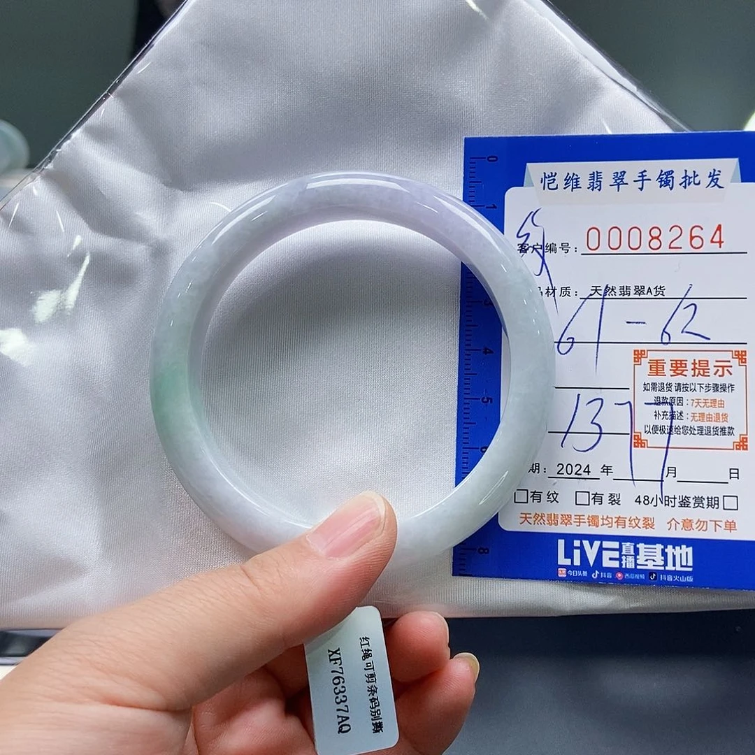 翡翠手镯未镶嵌缅甸翡翠