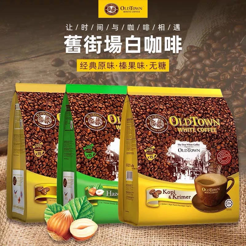 马来西亚原装进口正版旧街场白咖啡三合一速溶榛果味白咖啡浓香