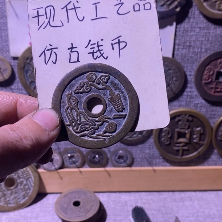 M***u铜现代工艺品仿古钱币