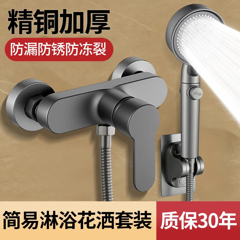 淋浴龙头精铜混水阀花洒沐浴套装浴室浴缸混合开关三联冷热水龙头