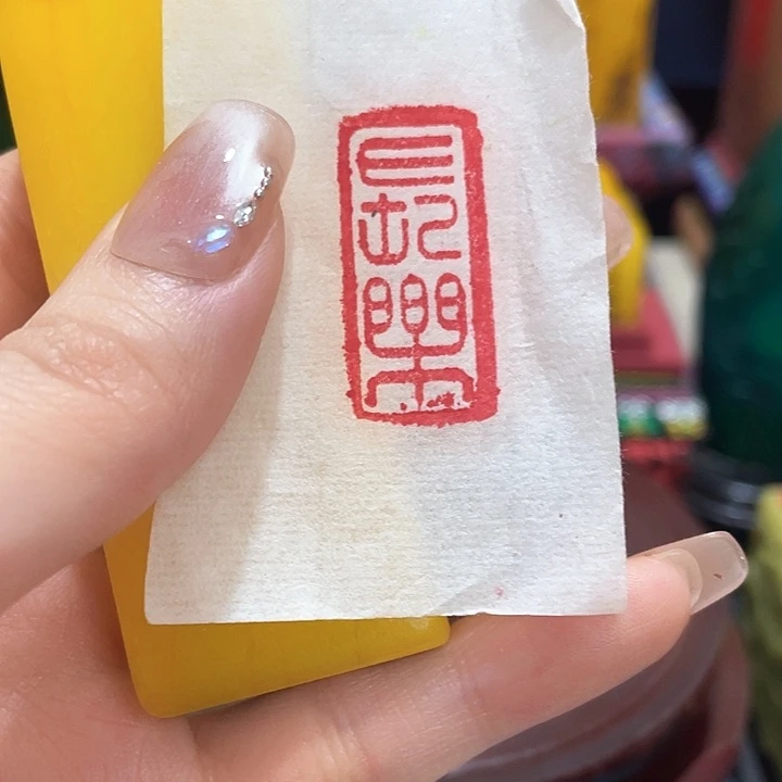 寿山石印石篆刻印章引首章闲章姓名章生日礼物