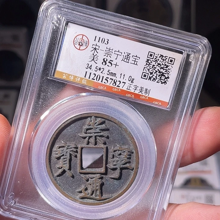 铜EB封装评级盒子币一个7827