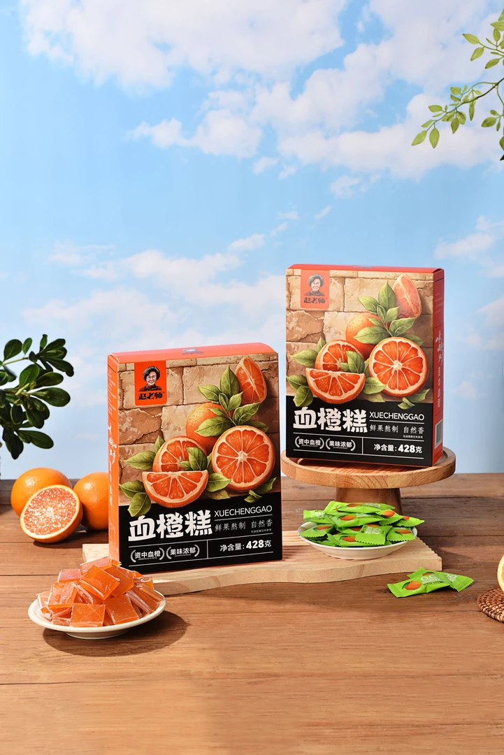 山歌响起的地方资中特产428g血橙糕