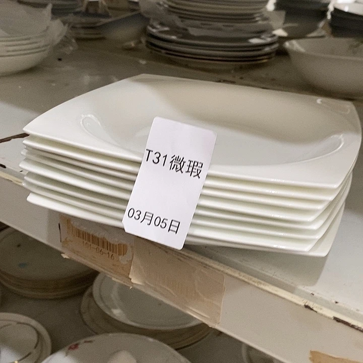 36%以上骨粉骨瓷T31纯白方盘2个