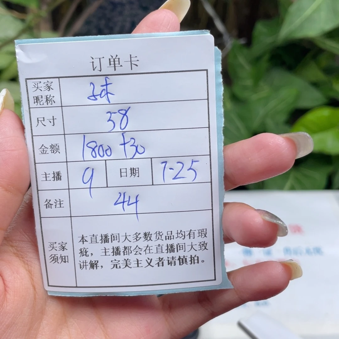 子***吖珐琅非金属直播间所见即所得44