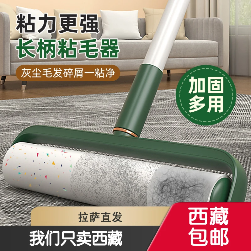 西藏包邮轻奢长柄粘毛器长短两用滚筒式粘毛器宠物地板粘毛刷