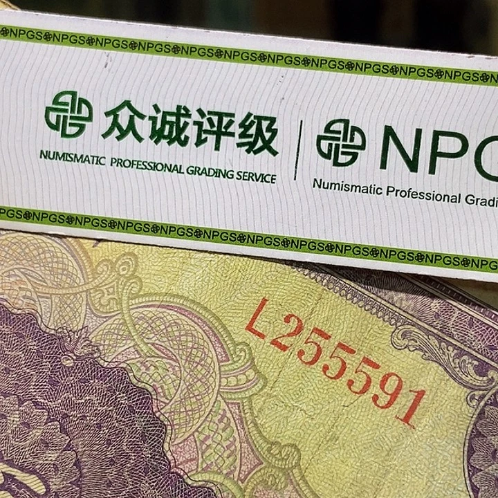 退市老纸币品相如图看好再买