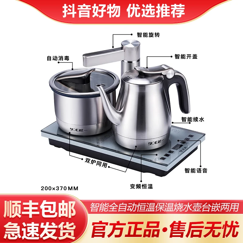 智能烧水壶台嵌两用全自动上水大容量茶台一体泡茶恒温煮茶器