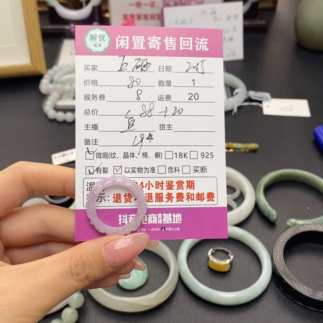 翡翠戒指未镶嵌丘*翡翠